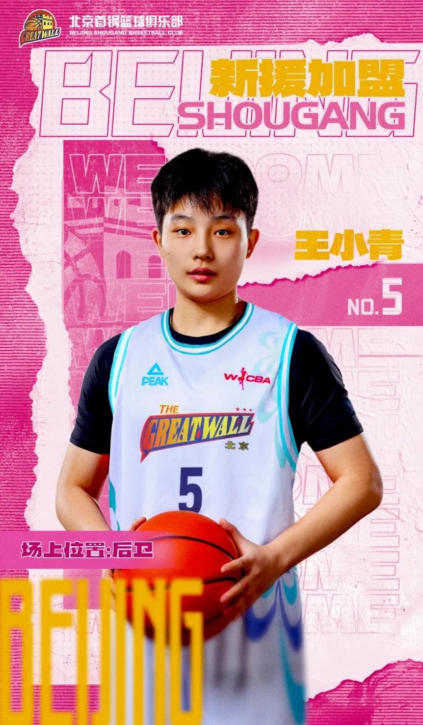 的江苏女篮, ws, 外加两位清